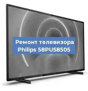 Замена шлейфа на телевизоре Philips 58PUS8505 в Волгограде